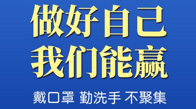 抗擊疫情，乾和集團與你同行|致全體員工和客戶的一封信